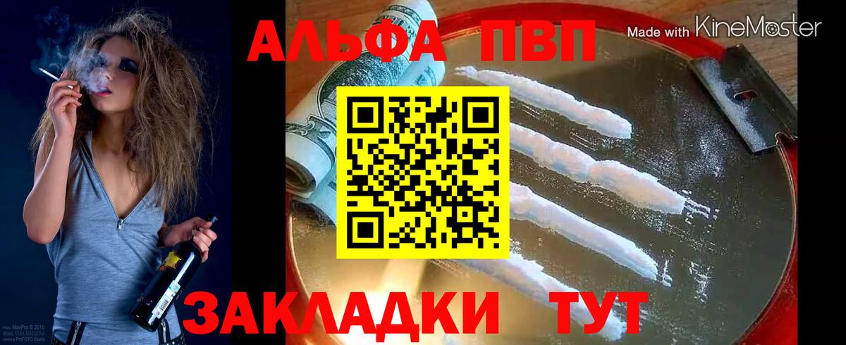 Alpha PVP крисы CK  Alfa_PVP  Альфа ПВП крисы CK  Шелехов  Вход с VPN  Alpha-PVP СК 