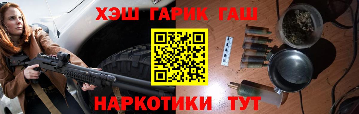 Гашиш Ice-O-Lator Шелехов
