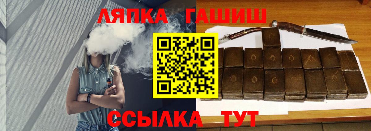 Шелехов  ГАШ убойный  Гашиш Ice-O-Lator  Вход с VPN 
