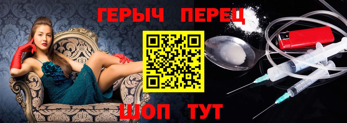 ГЕРОИН герыч  Вход с VPN  Шелехов 
