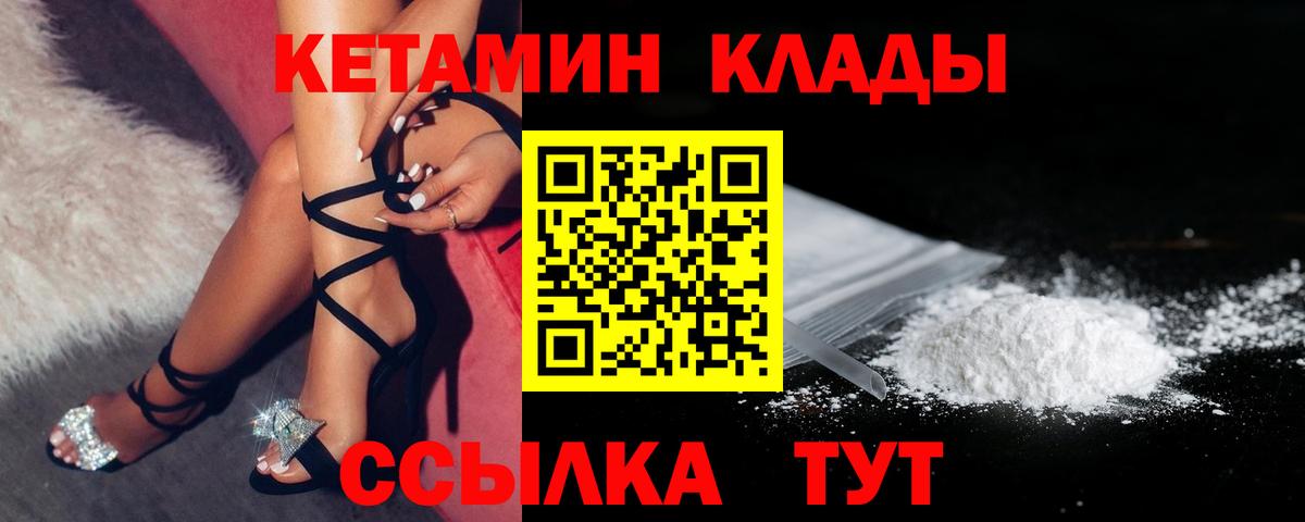 Шелехов  Кетамин VHQ  hydra ONION  Вход с VPN 