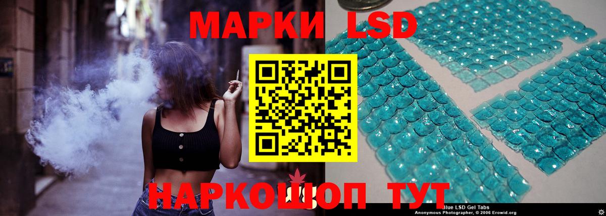 Шелехов  Лсд 25 экстази кислота  LSD-25 экстази  Вход с VPN  ЛСД экстази кислота 