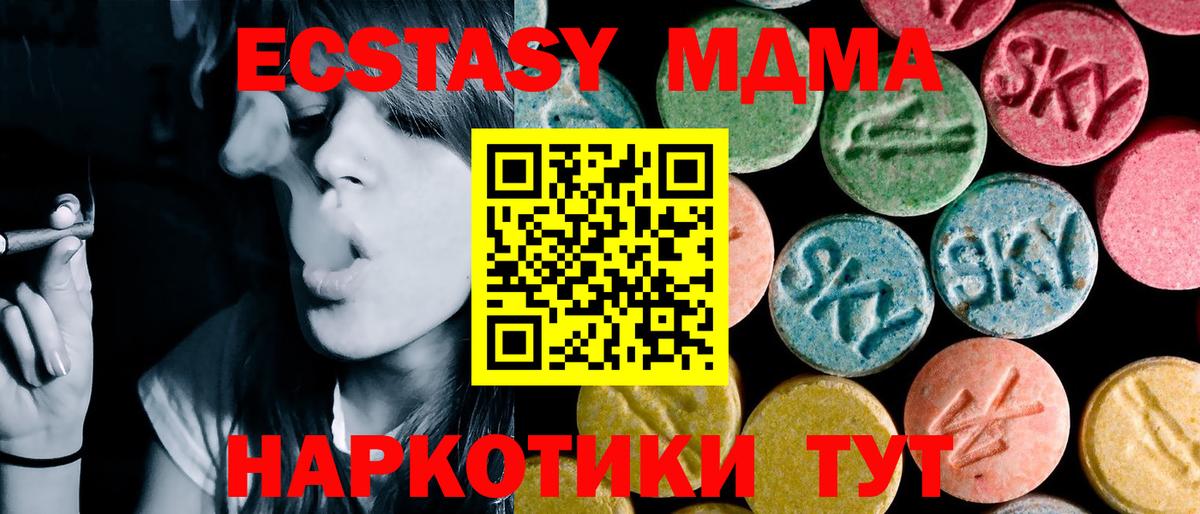 МДМА VHQ Шелехов