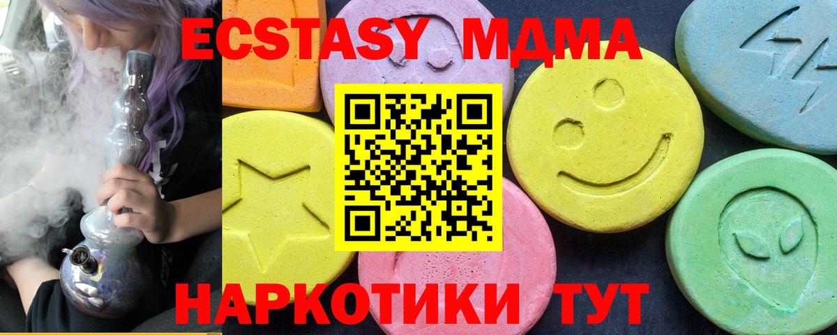 Шелехов  MDMA VHQ  MDMA  MDMA crystal  Вход с VPN 