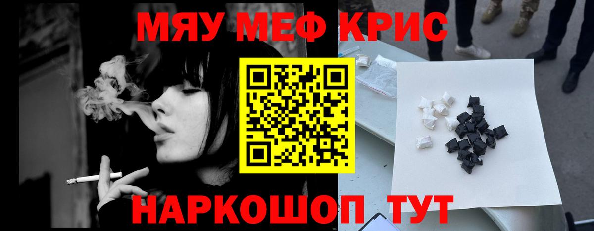 МЕФ mephedrone  МЕФ  Шелехов  Вход с VPN  Меф 