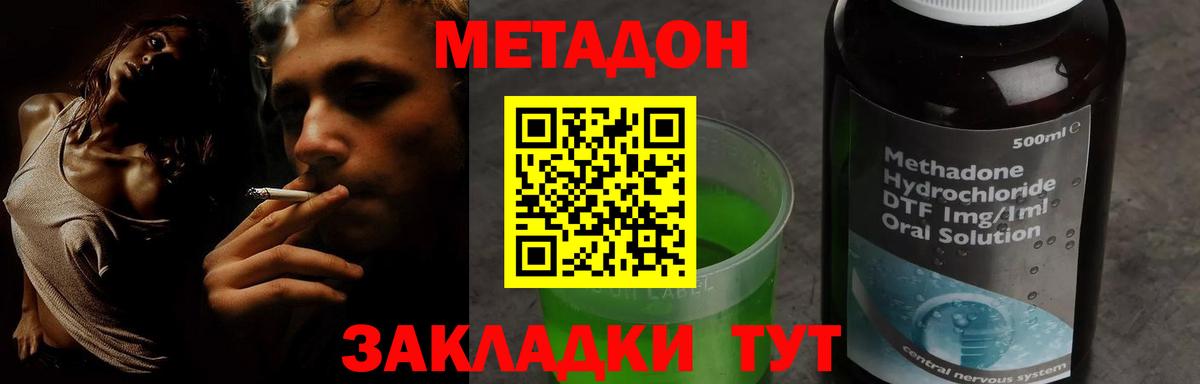 Шелехов  ОМГ ОМГ вход  Вход с VPN  МЕТАДОН кристалл  Метадон VHQ 
