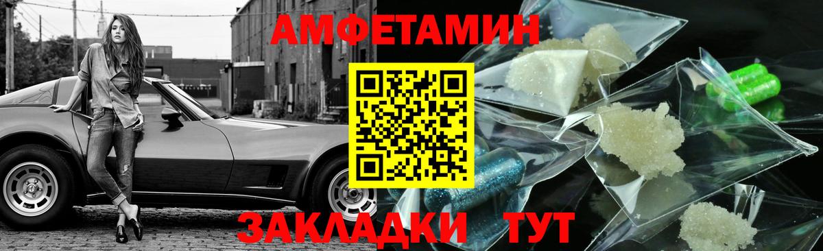 Первитин Methamphetamine  Вход с VPN  Шелехов 