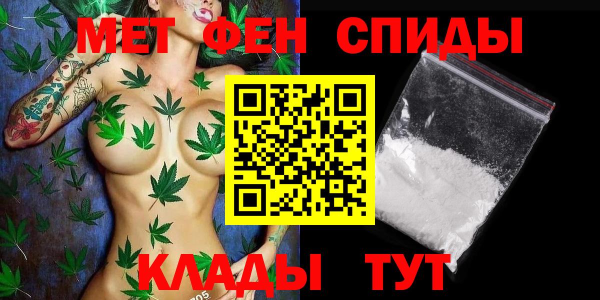 МЕТАМФЕТАМИН витя Шелехов