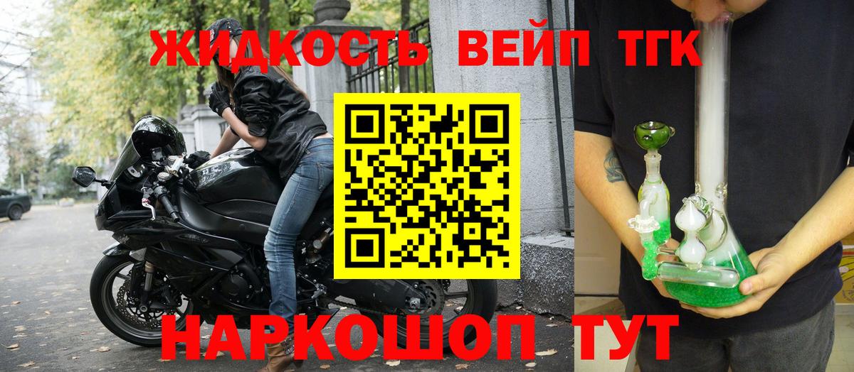 Шелехов  ТГК гашишное масло  Вход с VPN 