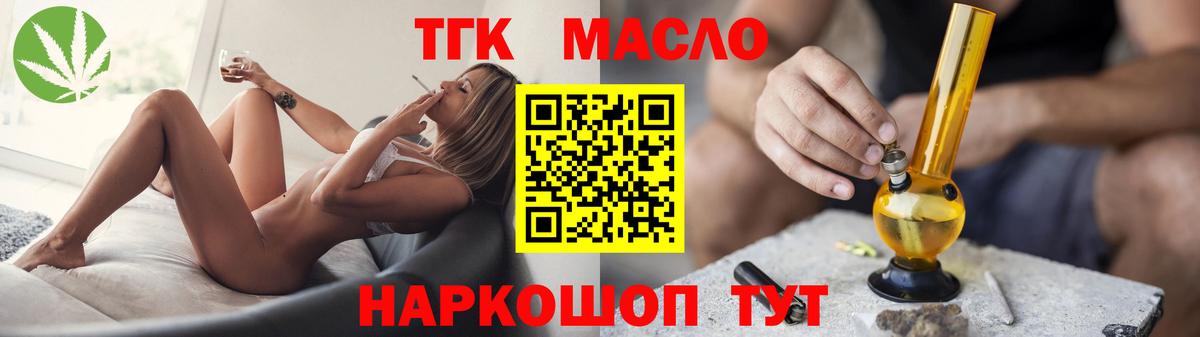 Дистиллят ТГК концентрат Шелехов