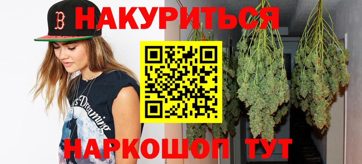 Бошки марихуана Amnesia Шелехов